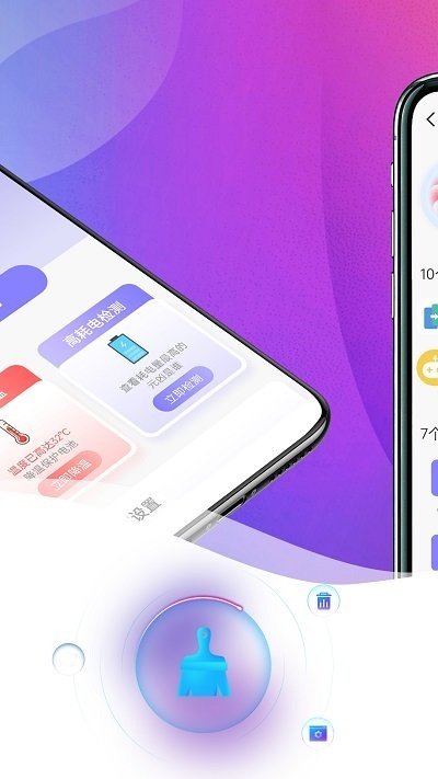 羌羌电池小帮手  v1.0.0图3
