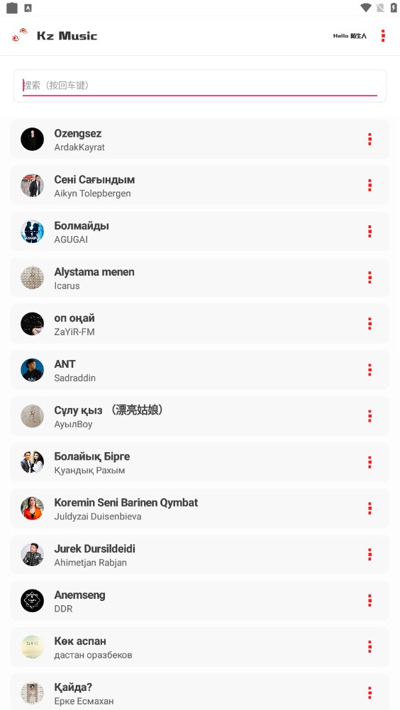KZ音乐2023