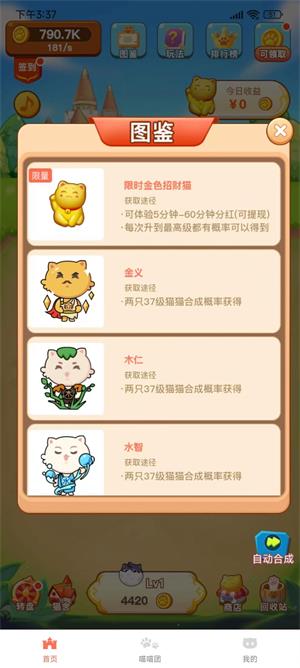 贝贝米最新版