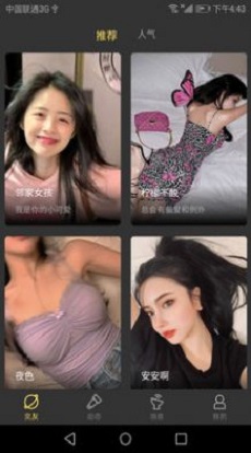 爱话交友最新版  v1.0.4图1