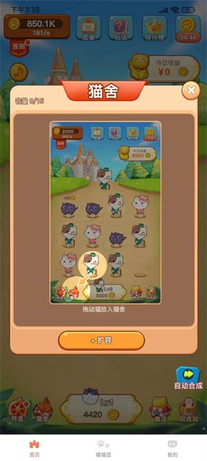 贝贝米最新版  v1.0.6图3