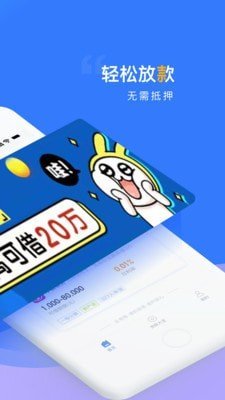 贝乐享贷款免费版  v1.0图1
