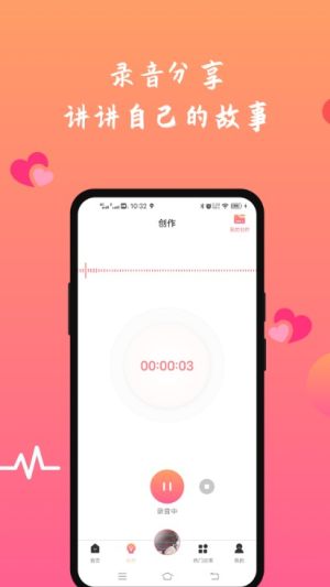 FM情感收音机免费版  v1.0.0图3
