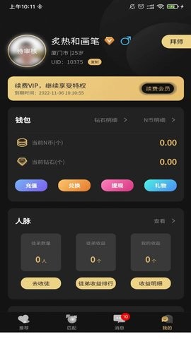 爱情面包手机版  v1.0.5图1