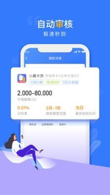 贝乐享贷款免费版