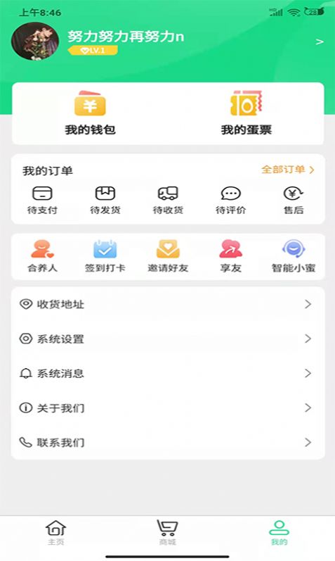 蛋和友2024