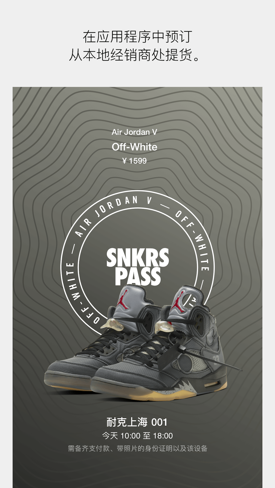 snkrs