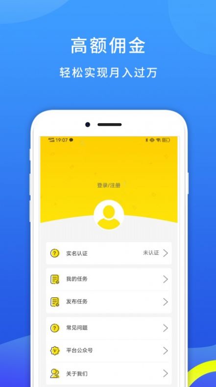 地推帮2023  v1.0.0图3