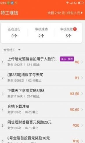 叮咚众包app下载最新版  v1.0.5图3