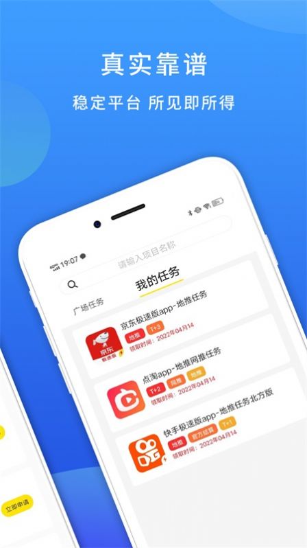 地推帮2023  v1.0.0图2