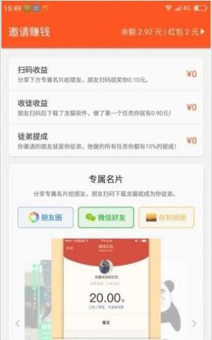 叮咚众包app下载最新版