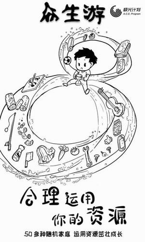 众生游下载免费破解版