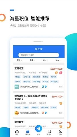 渭南人才网