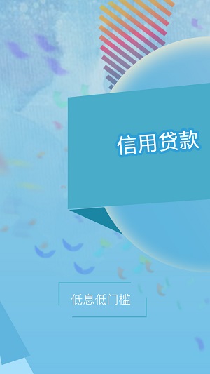 安心借钱app  v1.1.0图2