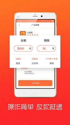 贝易帮手借款app下载  v3.5.3图2