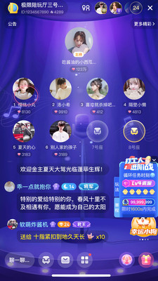 yaya语音软件  v1.0.2图1