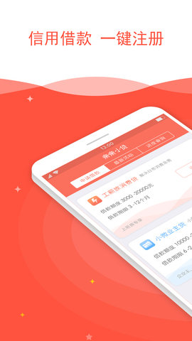 不愁花贷款  v1.2图1
