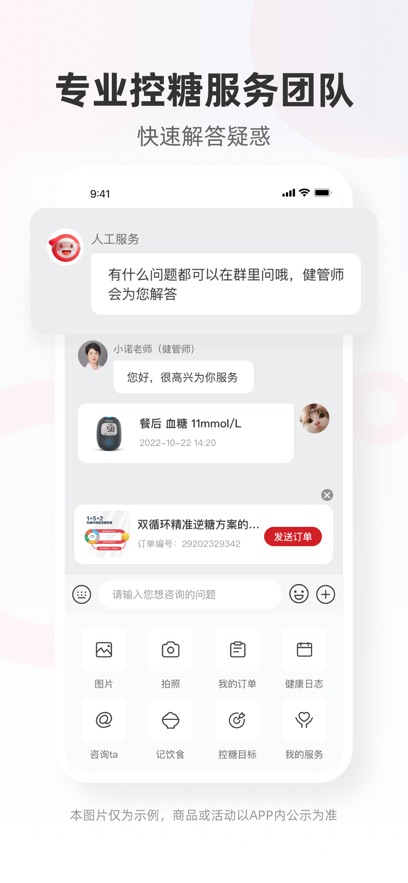 爱看健康最新版