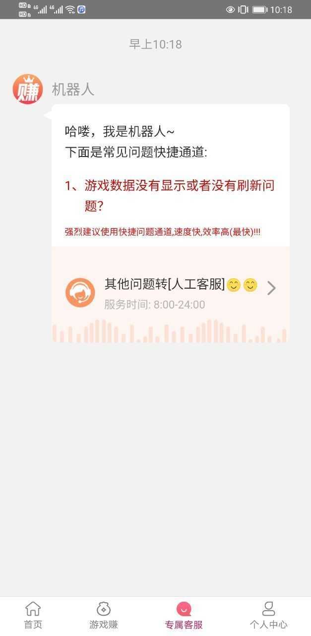 豆豆赚试玩手机版