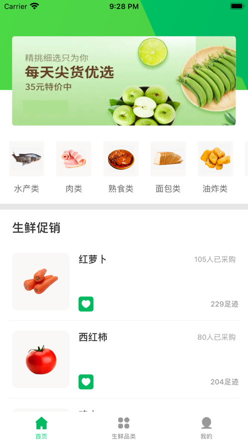 放心优选app  v1.0.0图1