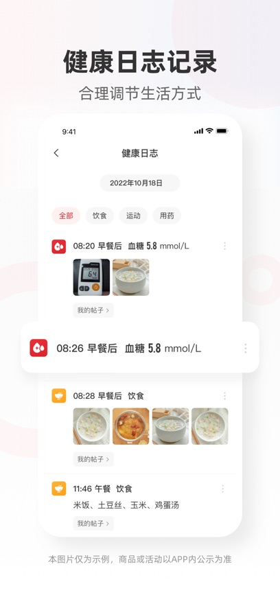 爱看健康最新版  v1.0.1图3