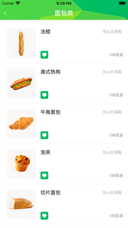 放心优选app  v1.0.0图4