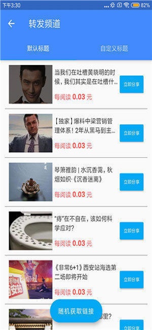 发发赚赚app  v3.42.03图1