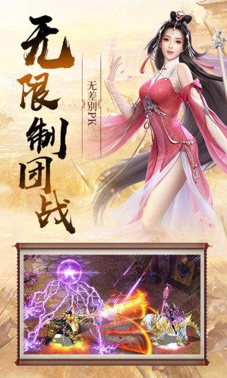 乱世江山  v3.6.9图3