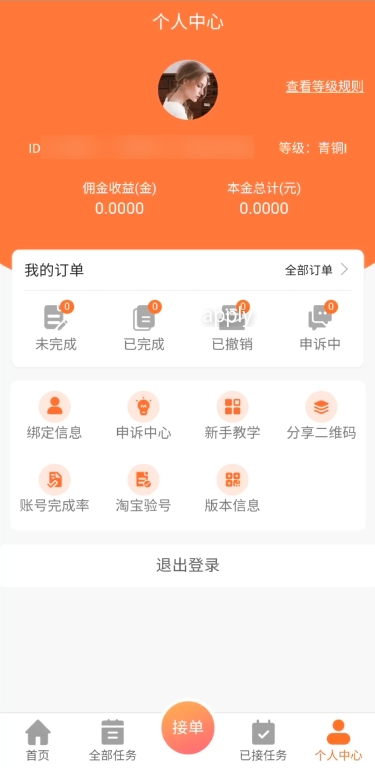 发小鸭免费版