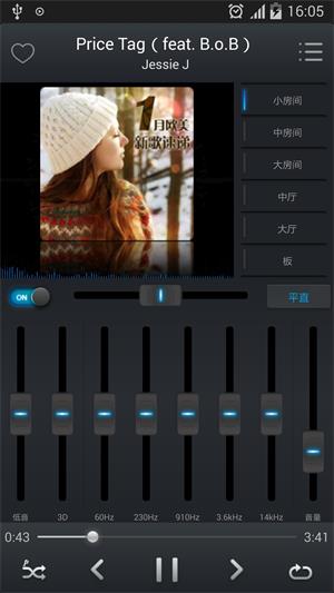 EQ音乐均衡器汉化版  v2.9.21图1