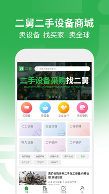 二舅最新版