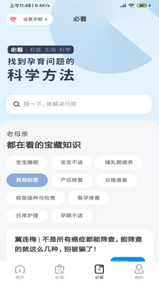 囤货老母亲安卓版