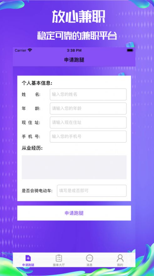 抖啦咪安卓版  v3.43.21图2