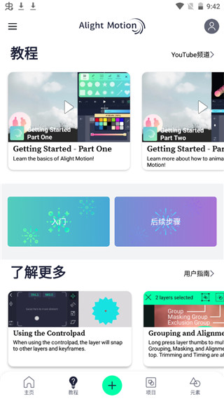 am剪辑软件4.0版本  v2.4.2图1