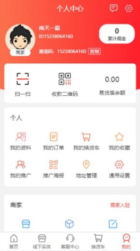 盾鼎易货2023  v1.49图1