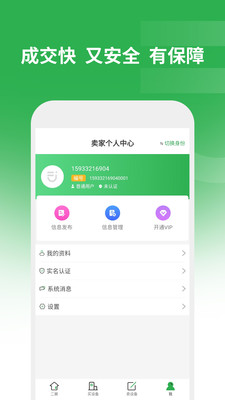 二舅最新版  v1.6.3图1