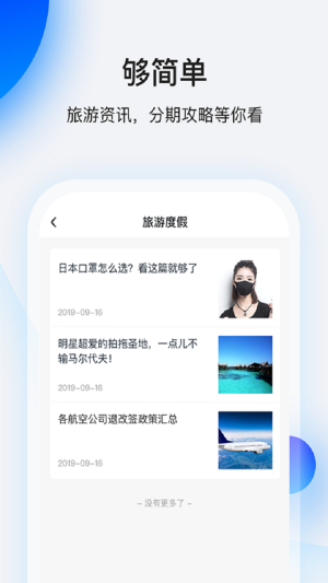 畅享花贷款免费版