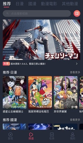 jocytw动漫免费版  v1.0.1图3