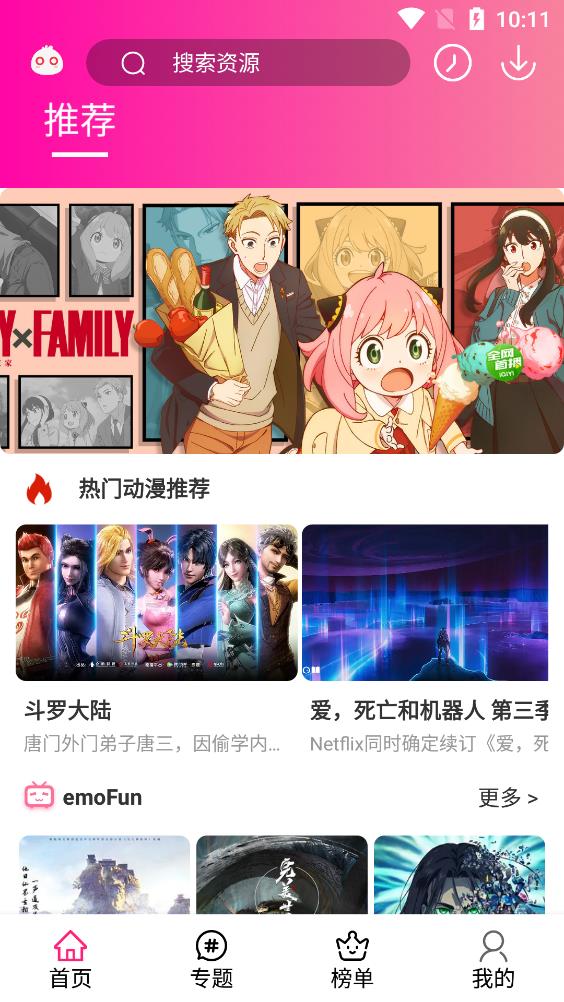 emofun下载最新  v2.110图3