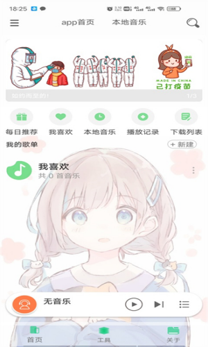 灵悦播放器2023