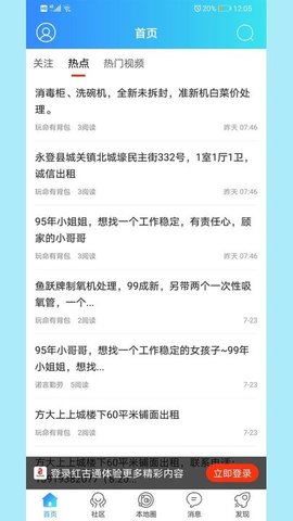 红古通免费版