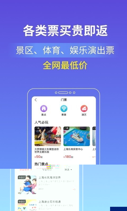 游上海  v1.1.0图1
