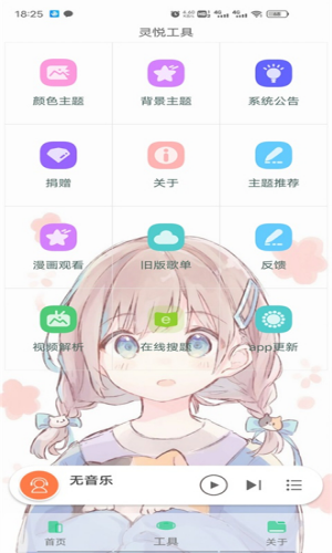 灵悦播放器免费版  v1.603图2