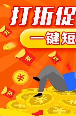 短信平台群发app软件  v2.3图3