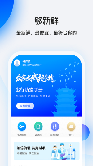 畅享花贷款免费版  v1.2.0图2