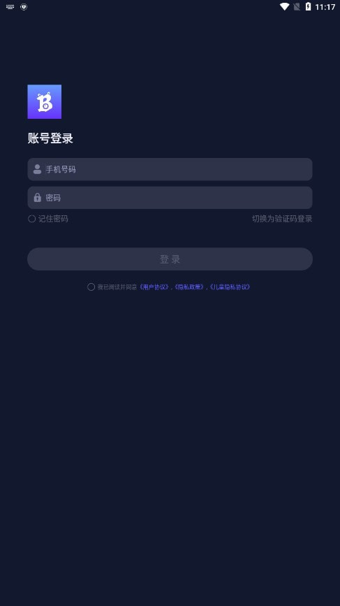 白白语音手机版  v1.0.1图2