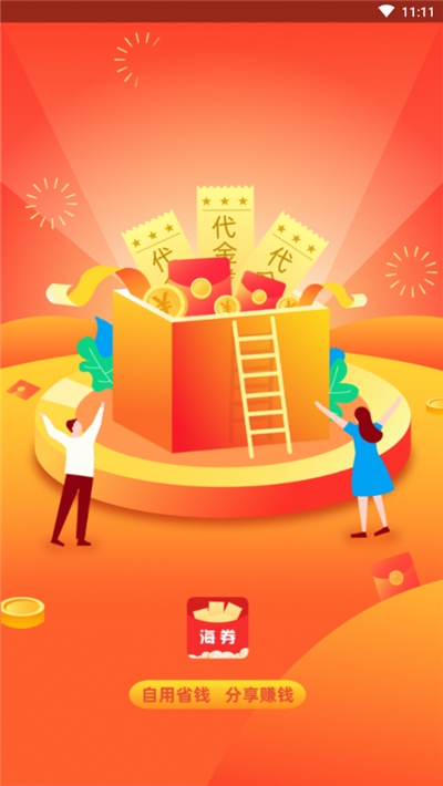 海券最新版  v1.0图2