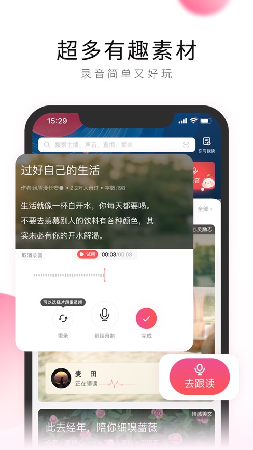 荔枝app  v5.15.25图2