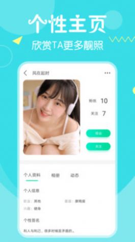 百乐门交友app