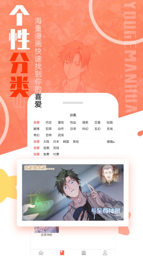 mmlu韩漫安卓版  v1.0.5图1